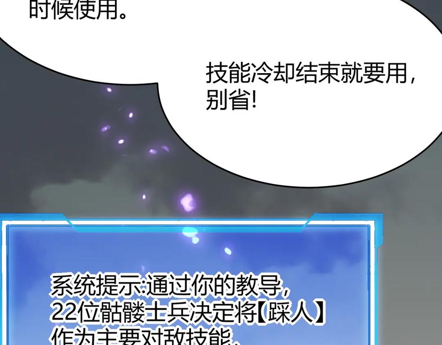 网游：因为太浪，我成了全服公敌！ 第23话 激战前夜 第56页