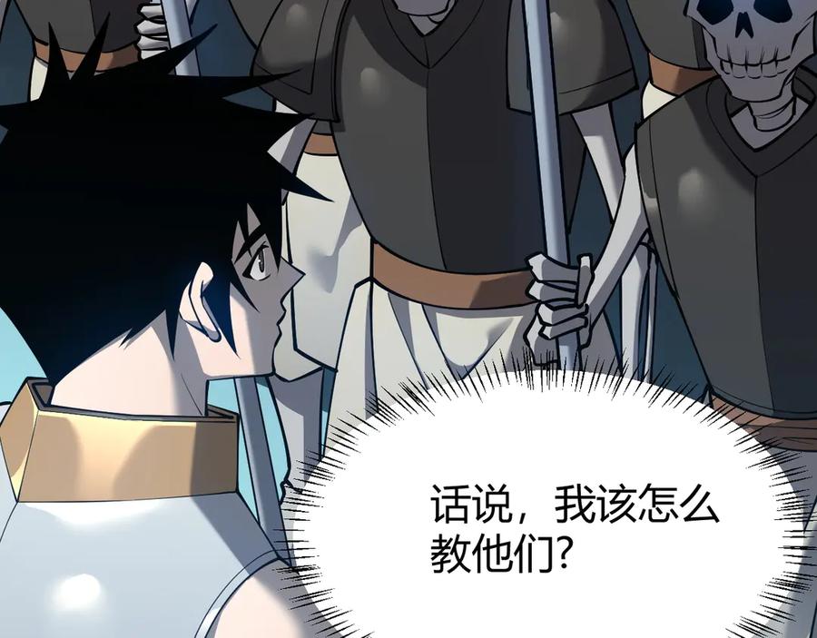 网游：因为太浪，我成了全服公敌！ 第23话 激战前夜 第28页