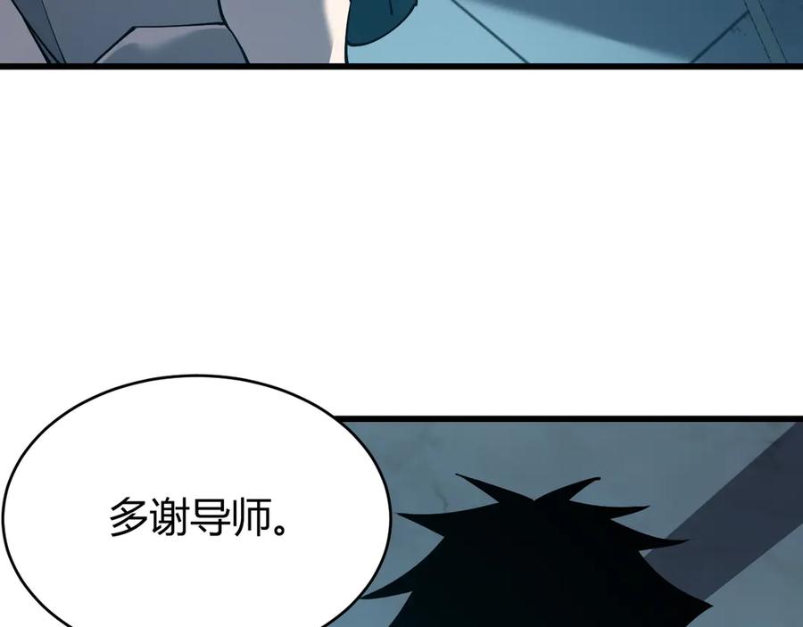 网游：因为太浪，我成了全服公敌！ 第23话 激战前夜 第85页