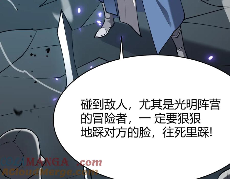 网游：因为太浪，我成了全服公敌！ 第23话 激战前夜 第43页