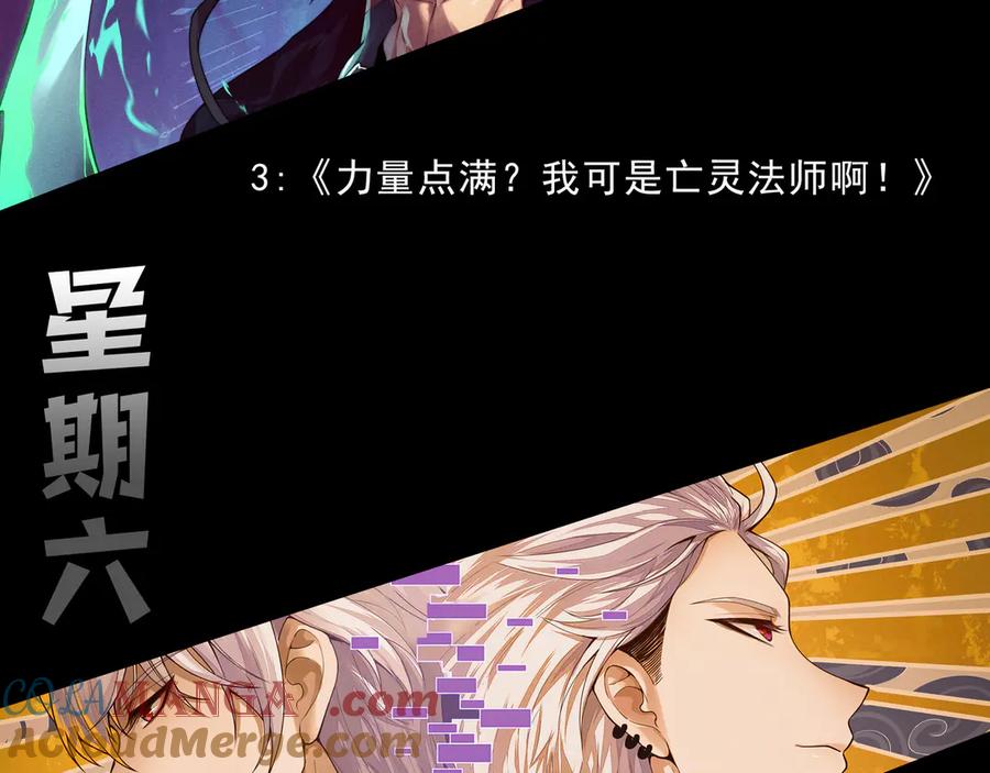 网游：因为太浪，我成了全服公敌！ 第23话 激战前夜 第131页
