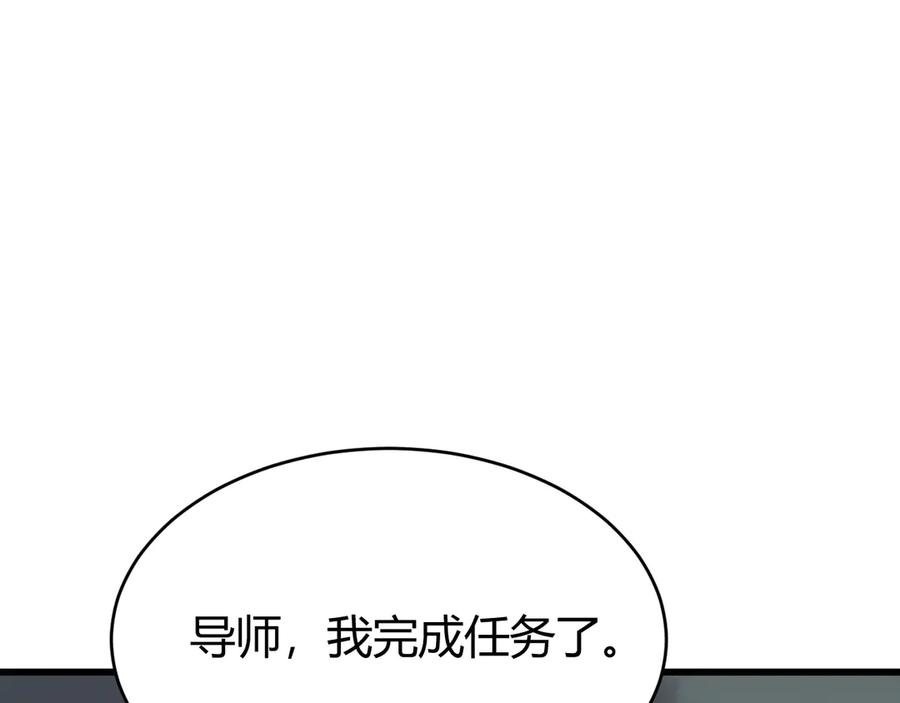 网游：因为太浪，我成了全服公敌！ 第23话 激战前夜 第68页