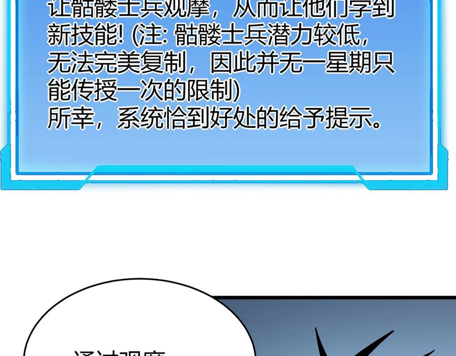 网游：因为太浪，我成了全服公敌！ 第23话 激战前夜 第30页