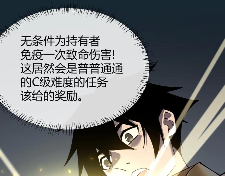 网游：因为太浪，我成了全服公敌！ 第23话 激战前夜 第80页