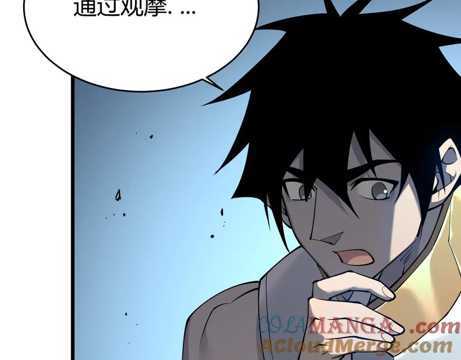 网游：因为太浪，我成了全服公敌！ 第23话 激战前夜 第31页