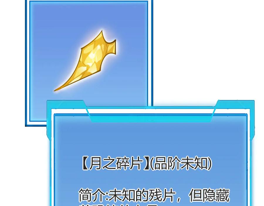 网游：因为太浪，我成了全服公敌！ 第23话 激战前夜 第78页