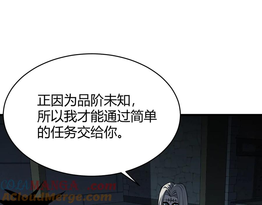 网游：因为太浪，我成了全服公敌！ 第23话 激战前夜 第83页