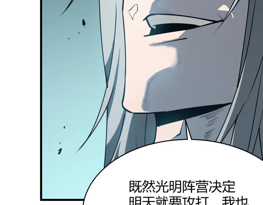 网游：因为太浪，我成了全服公敌！ 第23话 激战前夜 第73页