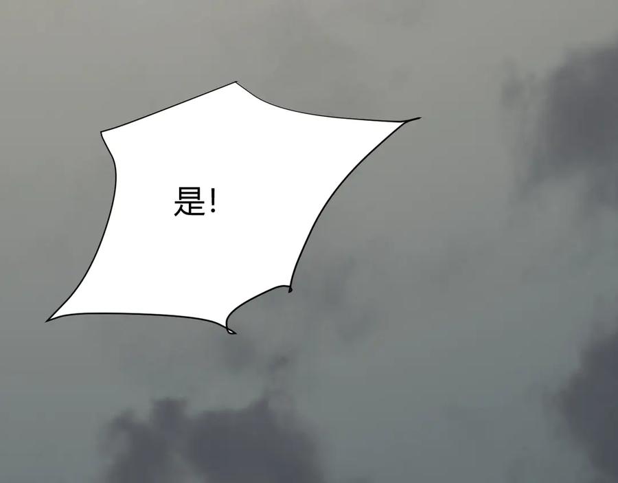 网游：因为太浪，我成了全服公敌！ 第23话 激战前夜 第22页
