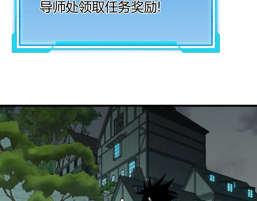 网游：因为太浪，我成了全服公敌！ 第23话 激战前夜 第65页