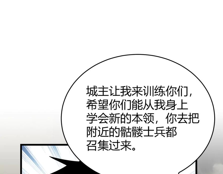 网游：因为太浪，我成了全服公敌！ 第23话 激战前夜 第20页