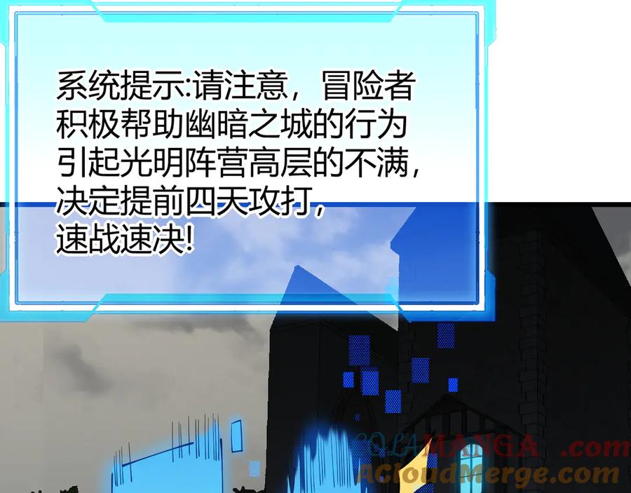 网游：因为太浪，我成了全服公敌！ 第23话 激战前夜 第7页