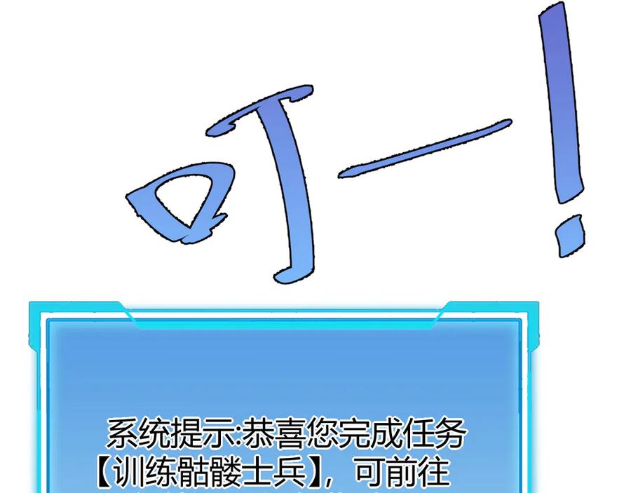 网游：因为太浪，我成了全服公敌！ 第23话 激战前夜 第64页