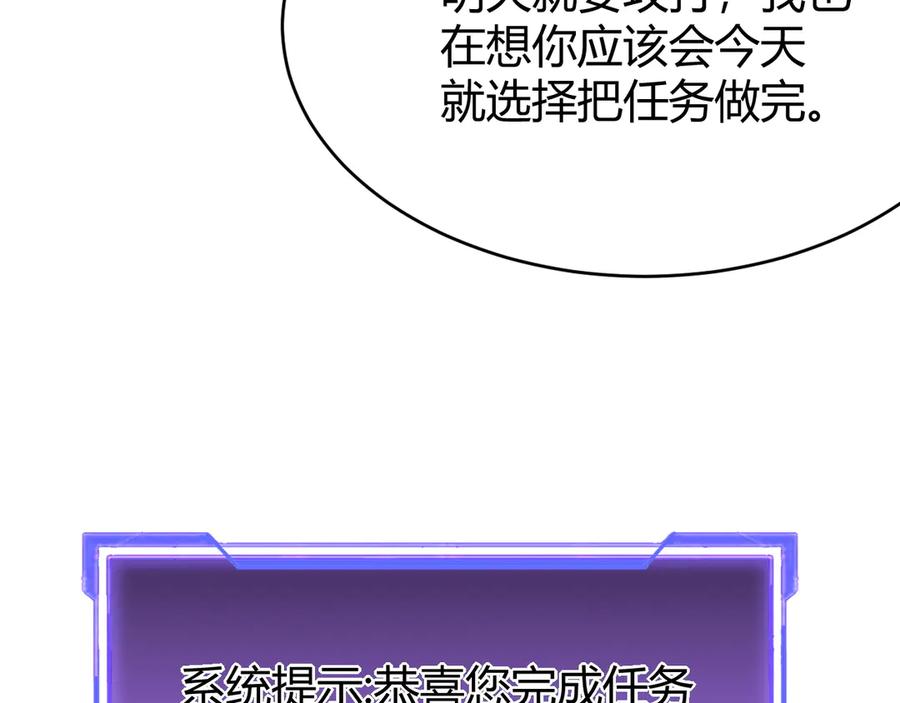 网游：因为太浪，我成了全服公敌！ 第23话 激战前夜 第74页
