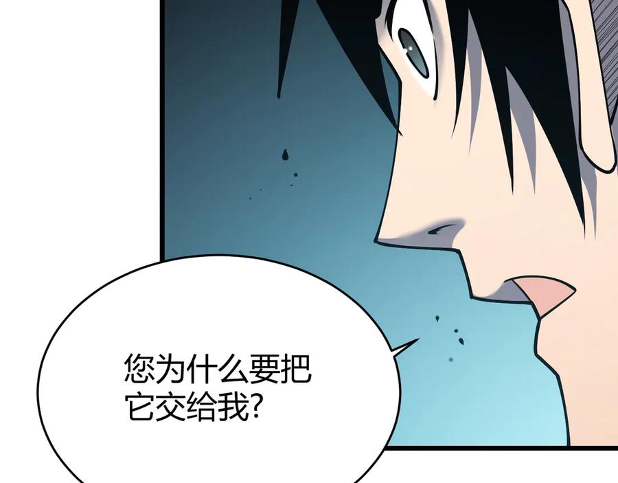 网游：因为太浪，我成了全服公敌！ 第23话 激战前夜 第93页
