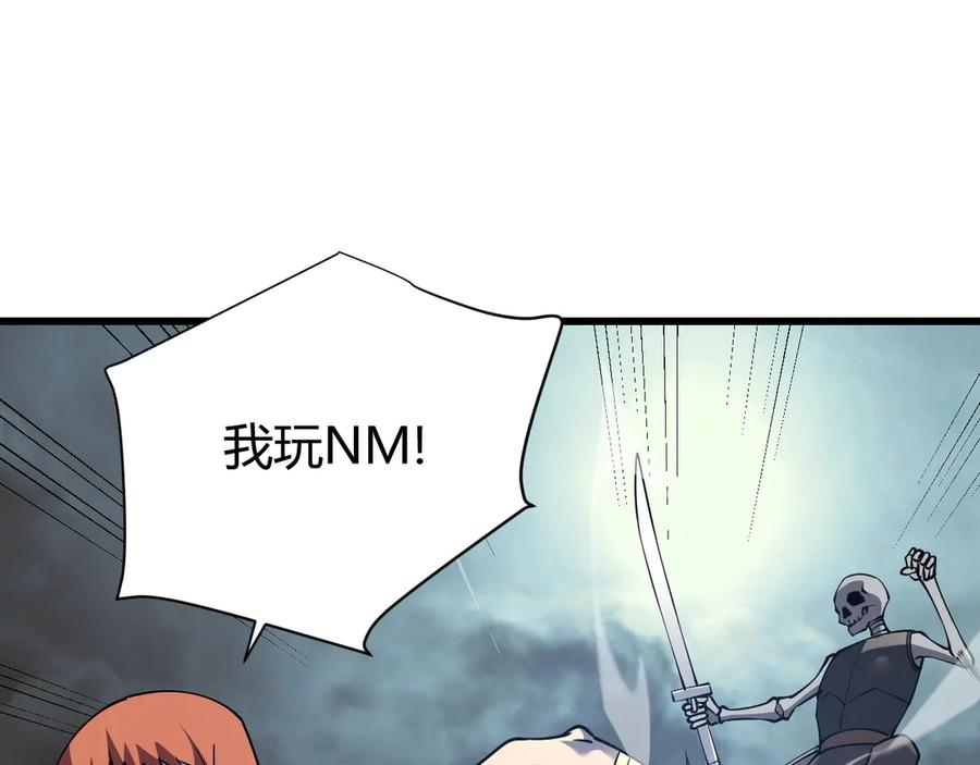 网游：因为太浪，我成了全服公敌！ 第24话 第一波攻城开始！ 第51页