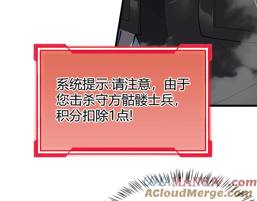 网游：因为太浪，我成了全服公敌！ 第24话 第一波攻城开始！ 第109页