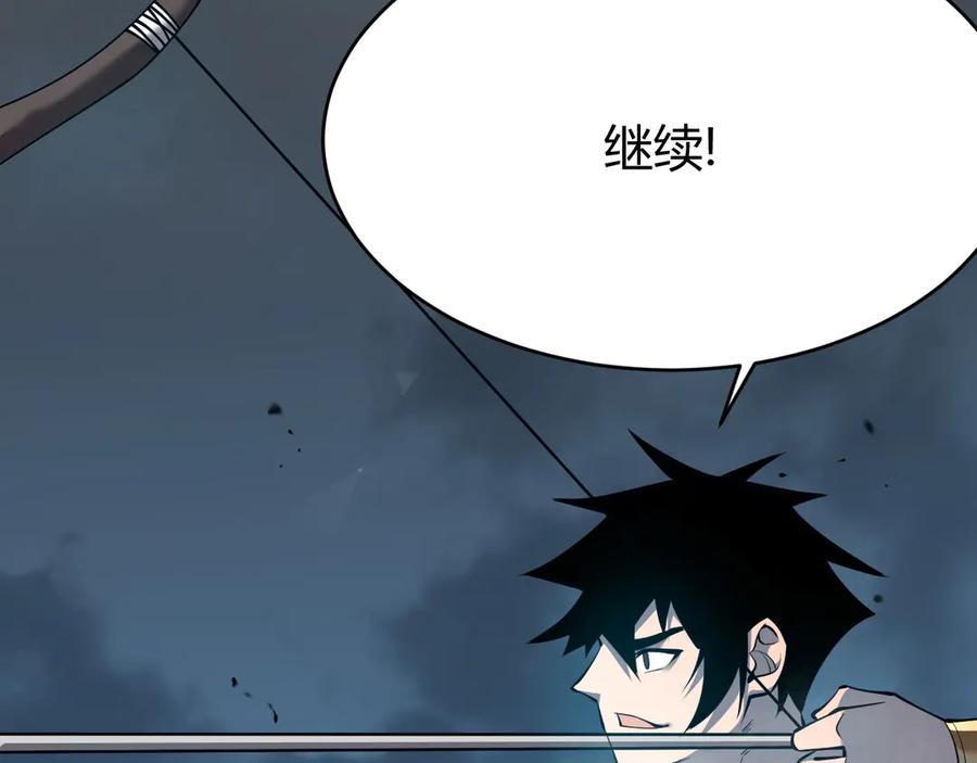 网游：因为太浪，我成了全服公敌！ 第24话 第一波攻城开始！ 第87页