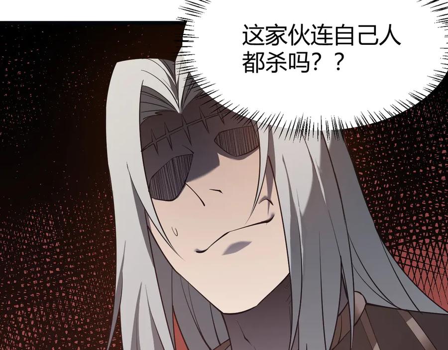 网游：因为太浪，我成了全服公敌！ 第24话 第一波攻城开始！ 第110页