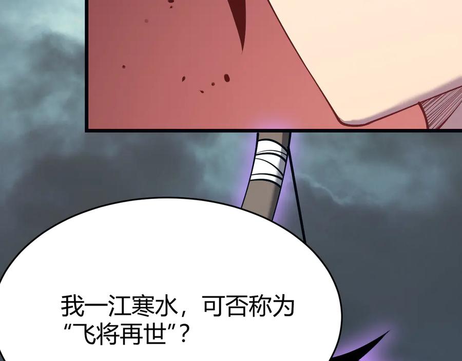 网游：因为太浪，我成了全服公敌！ 第24话 第一波攻城开始！ 第99页