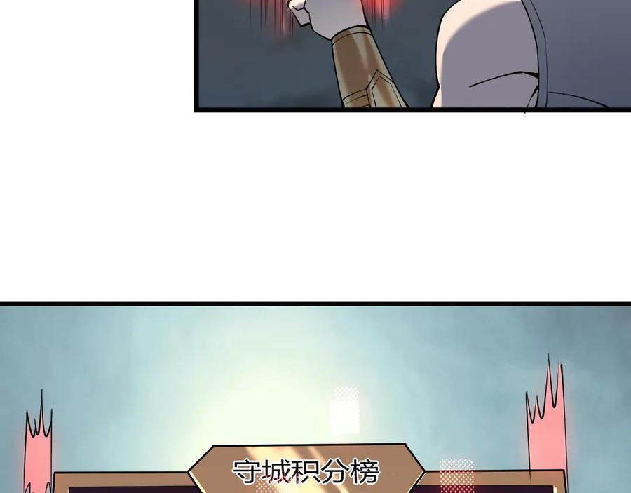 网游：因为太浪，我成了全服公敌！ 第24话 第一波攻城开始！ 第60页