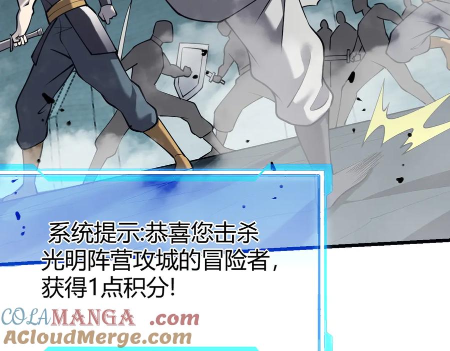 网游：因为太浪，我成了全服公敌！ 第24话 第一波攻城开始！ 第81页