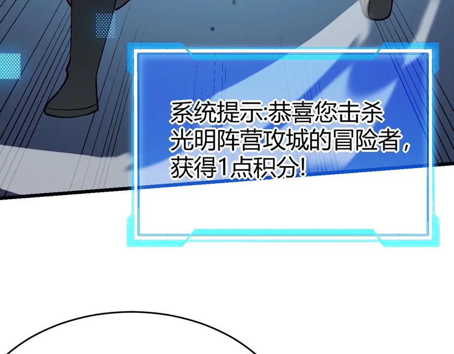 网游：因为太浪，我成了全服公敌！ 第24话 第一波攻城开始！ 第95页