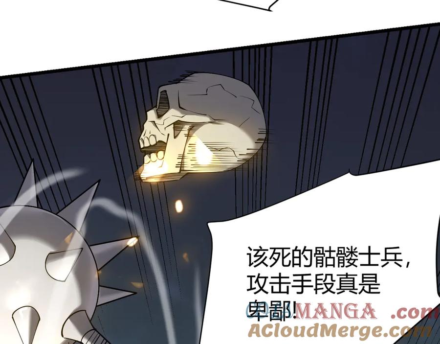 网游：因为太浪，我成了全服公敌！ 第24话 第一波攻城开始！ 第53页