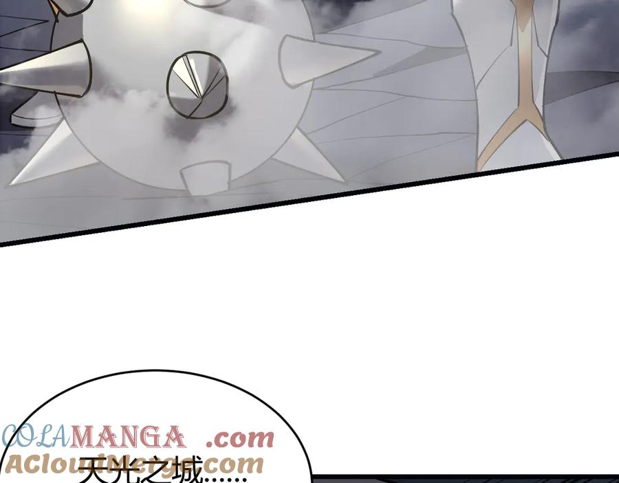 网游：因为太浪，我成了全服公敌！ 第24话 第一波攻城开始！ 第121页
