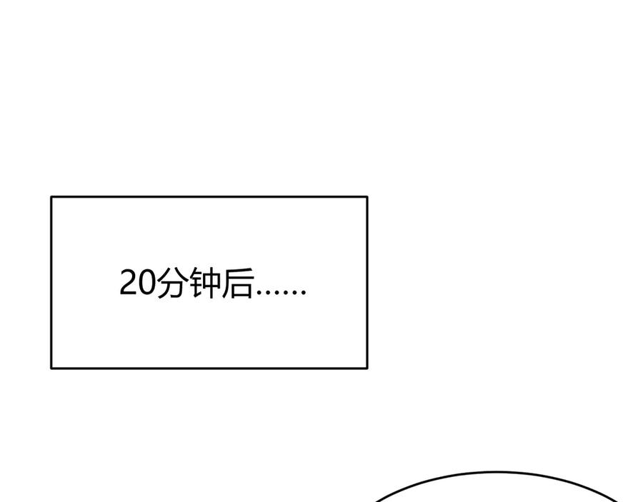 网游：因为太浪，我成了全服公敌！ 第24话 第一波攻城开始！ 第118页