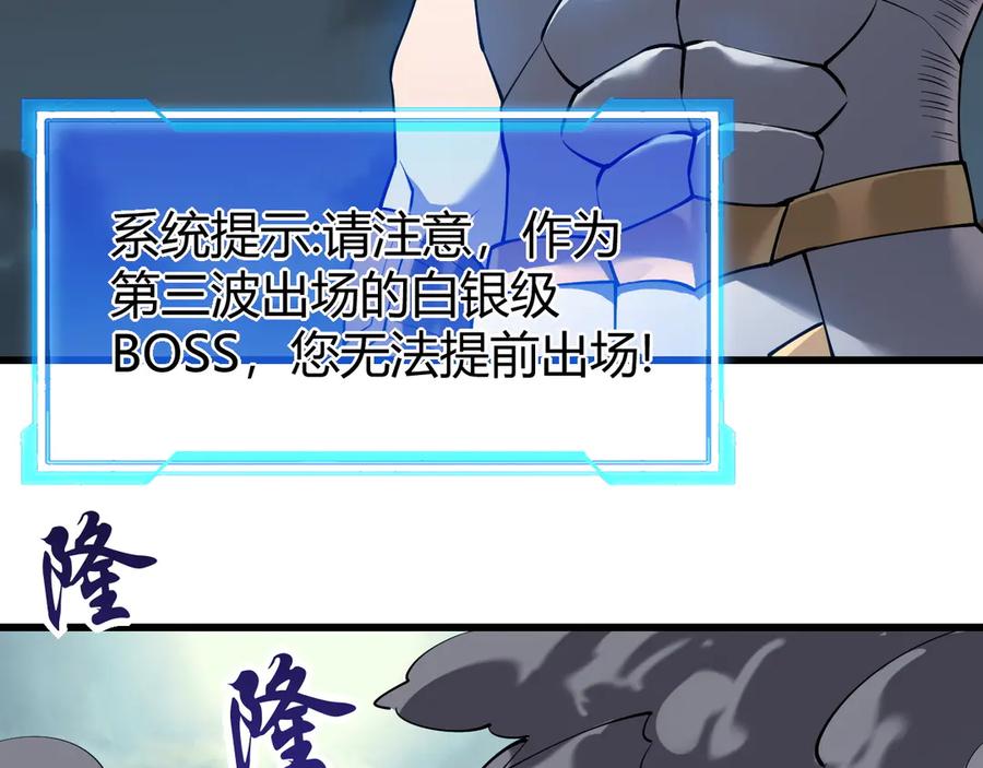 网游：因为太浪，我成了全服公敌！ 第24话 第一波攻城开始！ 第18页