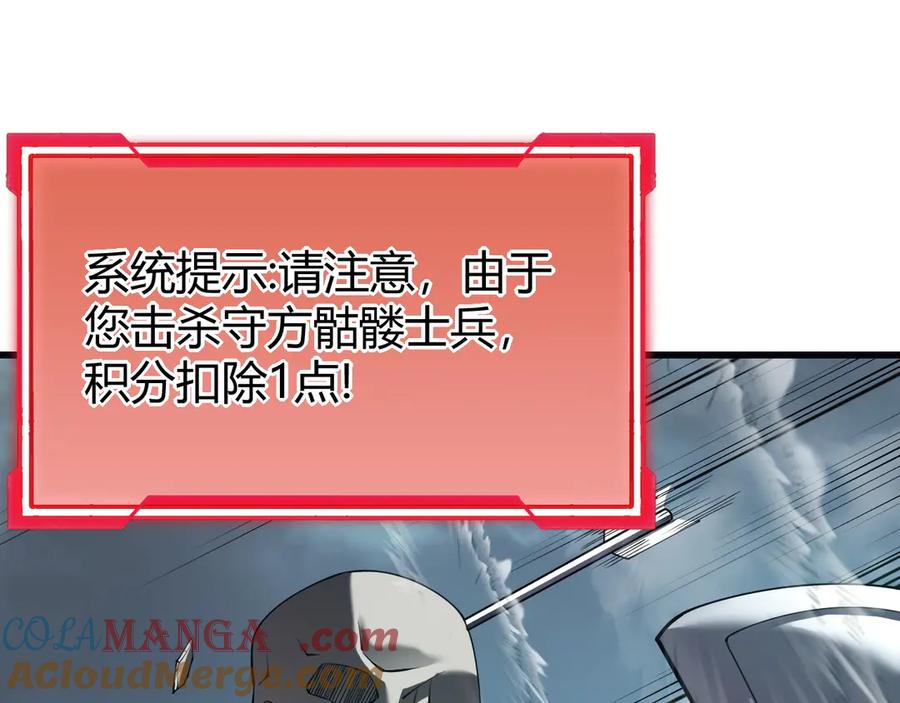 网游：因为太浪，我成了全服公敌！ 第24话 第一波攻城开始！ 第105页
