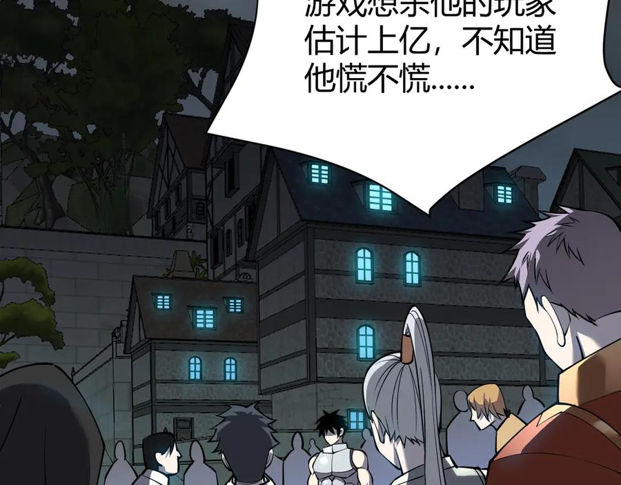 网游：因为太浪，我成了全服公敌！ 第24话 第一波攻城开始！ 第7页