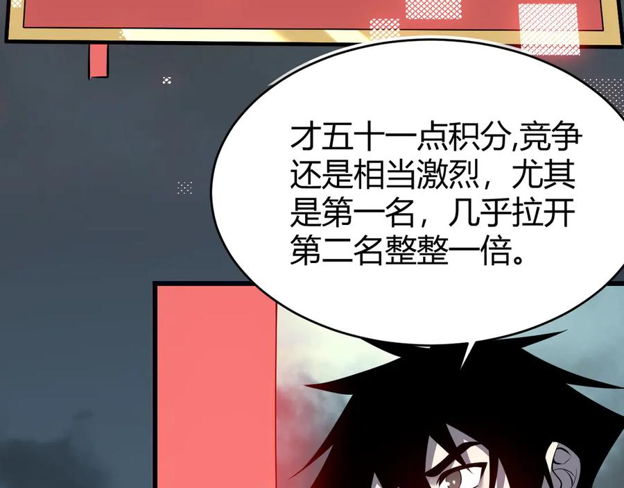 网游：因为太浪，我成了全服公敌！ 第24话 第一波攻城开始！ 第128页