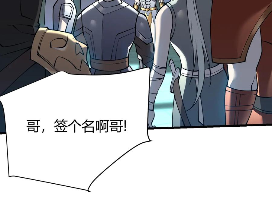 网游：因为太浪，我成了全服公敌！ 第24话 第一波攻城开始！ 第8页