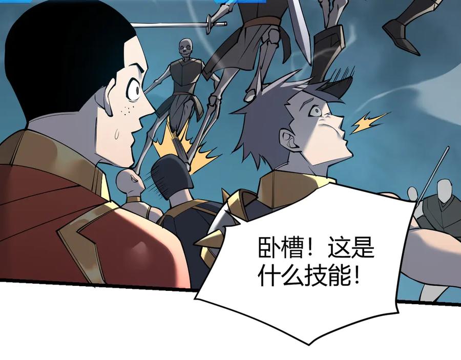 网游：因为太浪，我成了全服公敌！ 第24话 第一波攻城开始！ 第40页