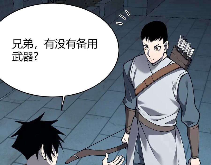 网游：因为太浪，我成了全服公敌！ 第24话 第一波攻城开始！ 第66页
