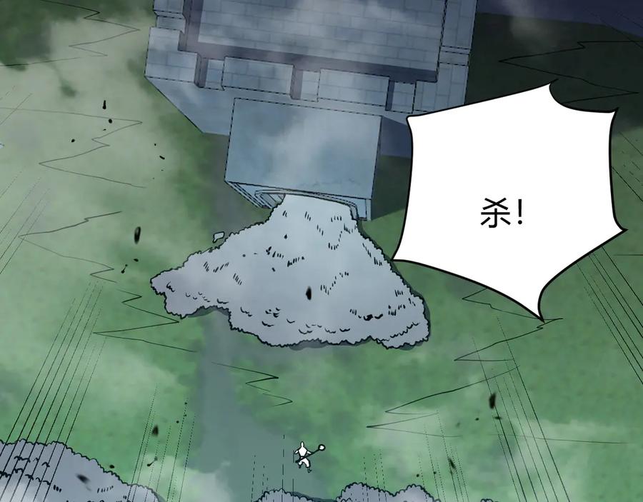 网游：因为太浪，我成了全服公敌！ 第24话 第一波攻城开始！ 第34页