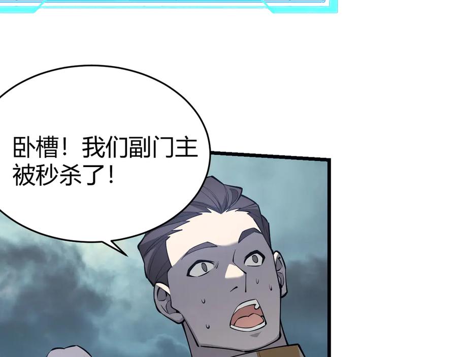 网游：因为太浪，我成了全服公敌！ 第24话 第一波攻城开始！ 第82页