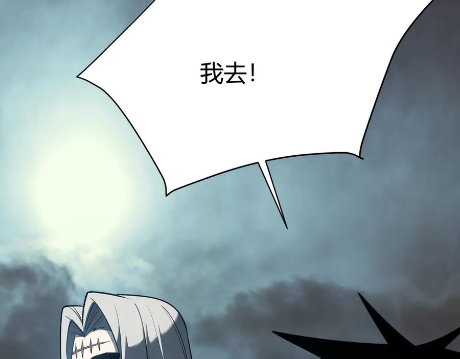 网游：因为太浪，我成了全服公敌！ 第24话 第一波攻城开始！ 第112页