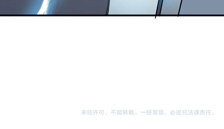 网游：因为太浪，我成了全服公敌！ 第24话 第一波攻城开始！ 第134页