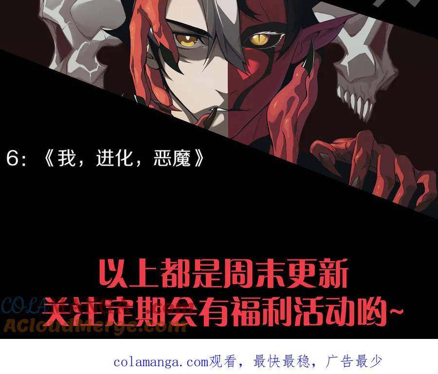 网游：因为太浪，我成了全服公敌！ 第24话 第一波攻城开始！ 第141页
