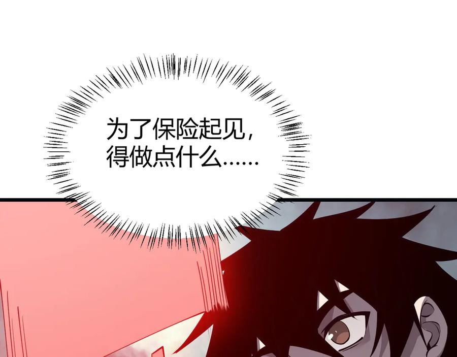 网游：因为太浪，我成了全服公敌！ 第24话 第一波攻城开始！ 第64页