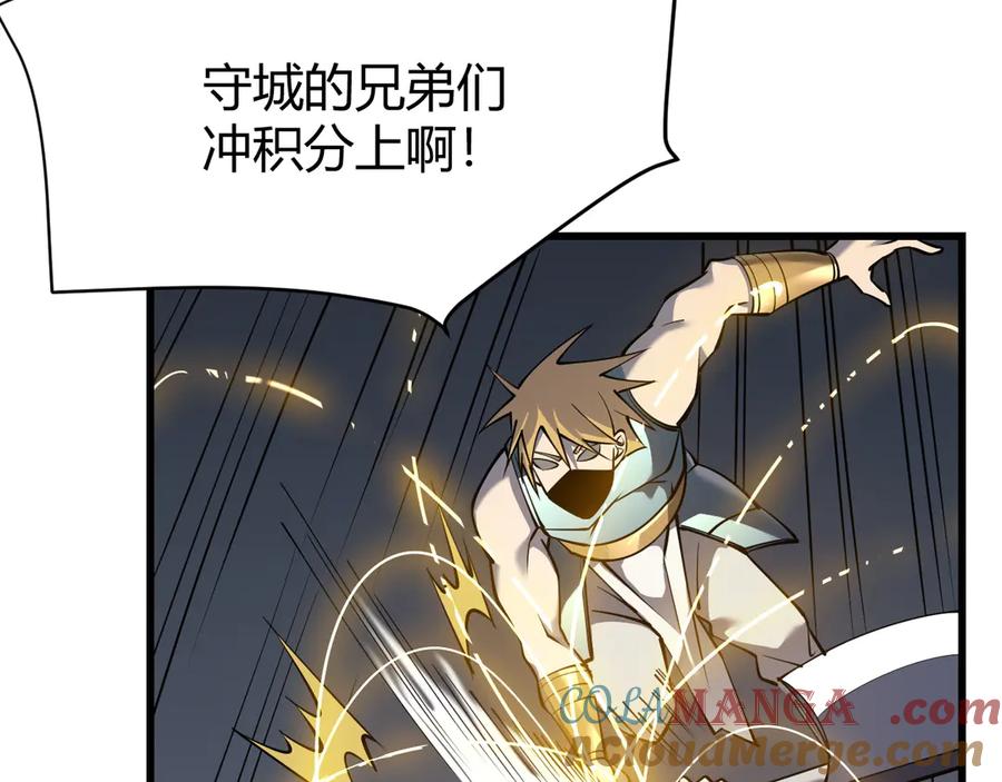 网游：因为太浪，我成了全服公敌！ 第24话 第一波攻城开始！ 第57页