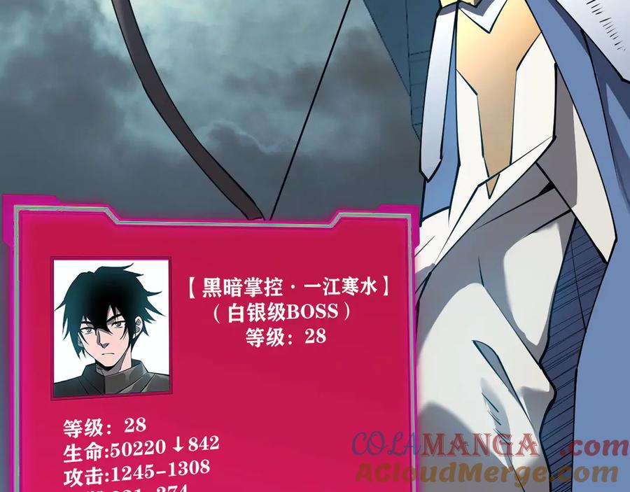 网游：因为太浪，我成了全服公敌！ 第24话 第一波攻城开始！ 第77页