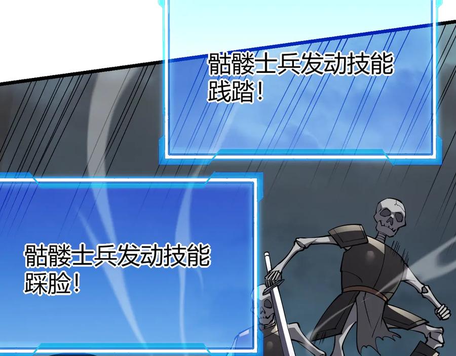 网游：因为太浪，我成了全服公敌！ 第24话 第一波攻城开始！ 第39页