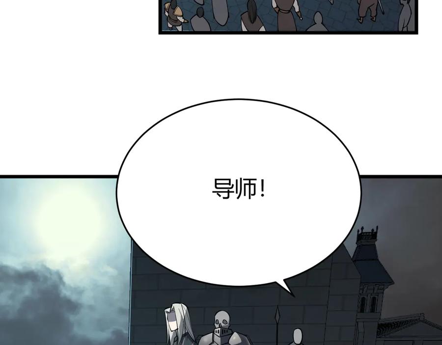 网游：因为太浪，我成了全服公敌！ 第24话 第一波攻城开始！ 第14页