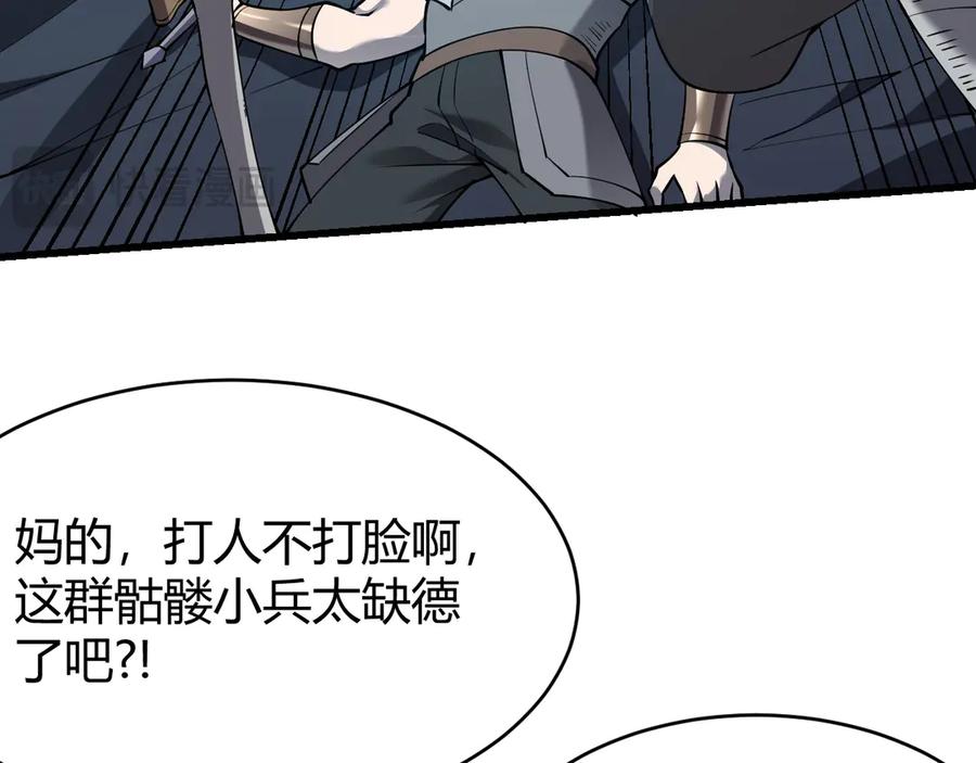 网游：因为太浪，我成了全服公敌！ 第24话 第一波攻城开始！ 第43页