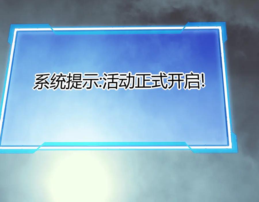 网游：因为太浪，我成了全服公敌！ 第24话 第一波攻城开始！ 第16页