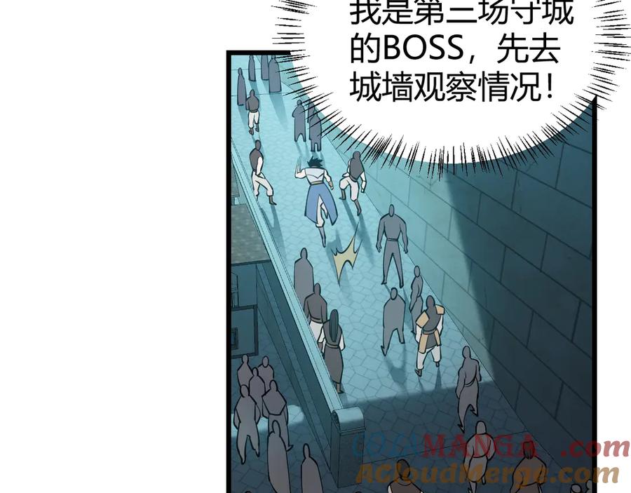 网游：因为太浪，我成了全服公敌！ 第24话 第一波攻城开始！ 第13页